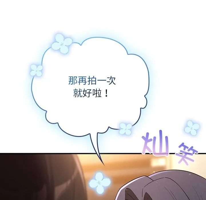 硬也要拍完 - 第7話 - page 122