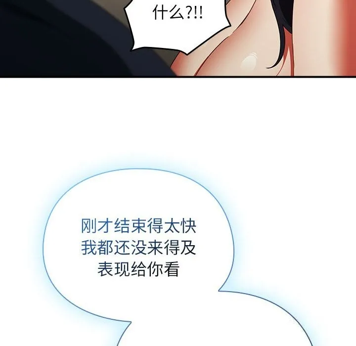 硬也要拍完 - 第7話 - page 124