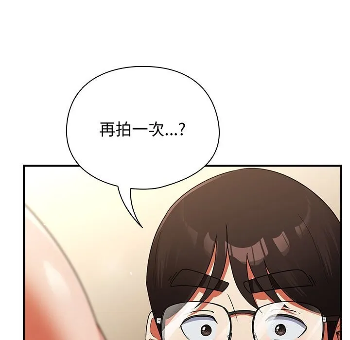 硬也要拍完 - 第7話 - page 127