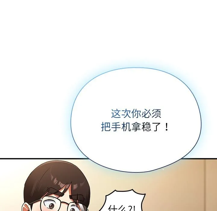硬也要拍完 - 第7話 - page 129