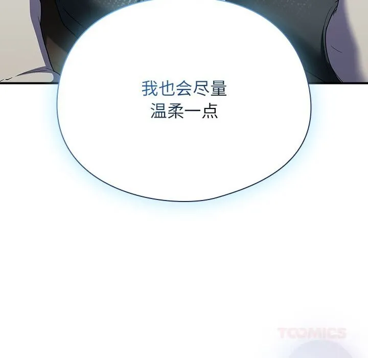 硬也要拍完 - 第7話 - page 132