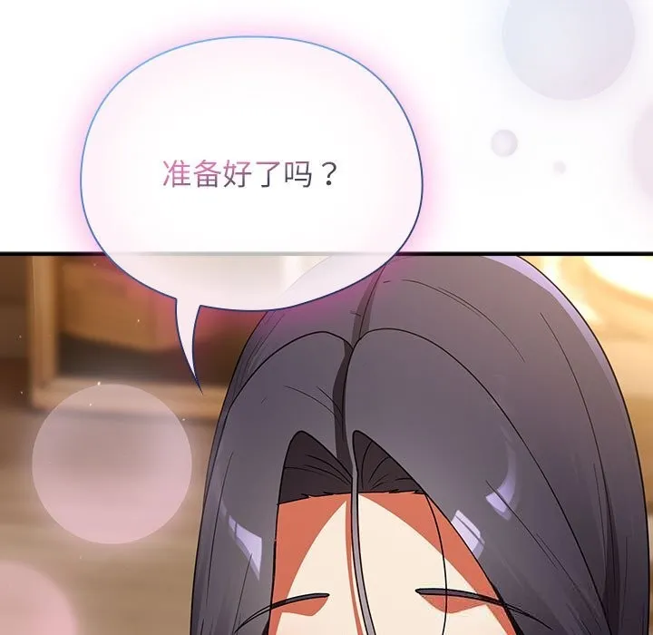 硬也要拍完 - 第7話 - page 133