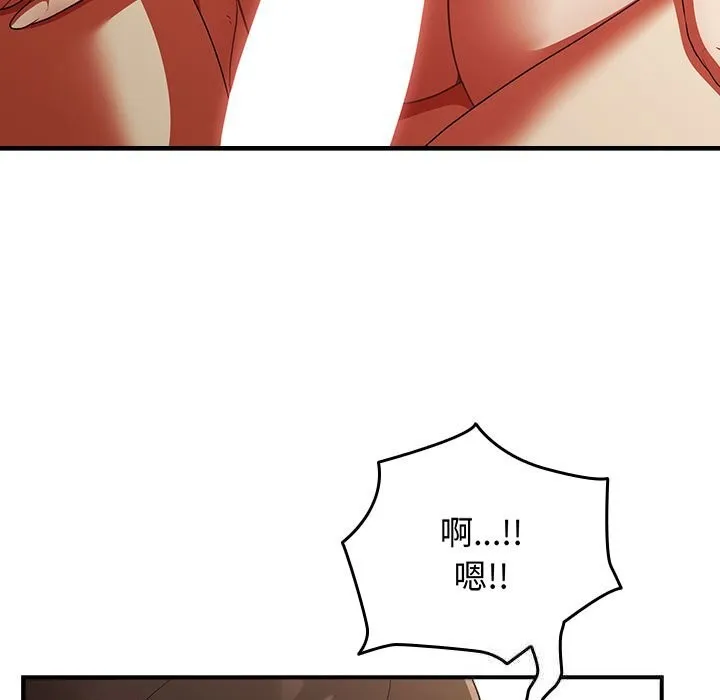 硬也要拍完 - 第7話 - page 135