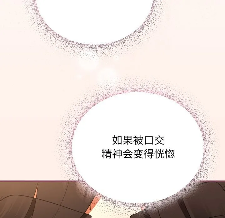 硬也要拍完 - 第7話 - page 143