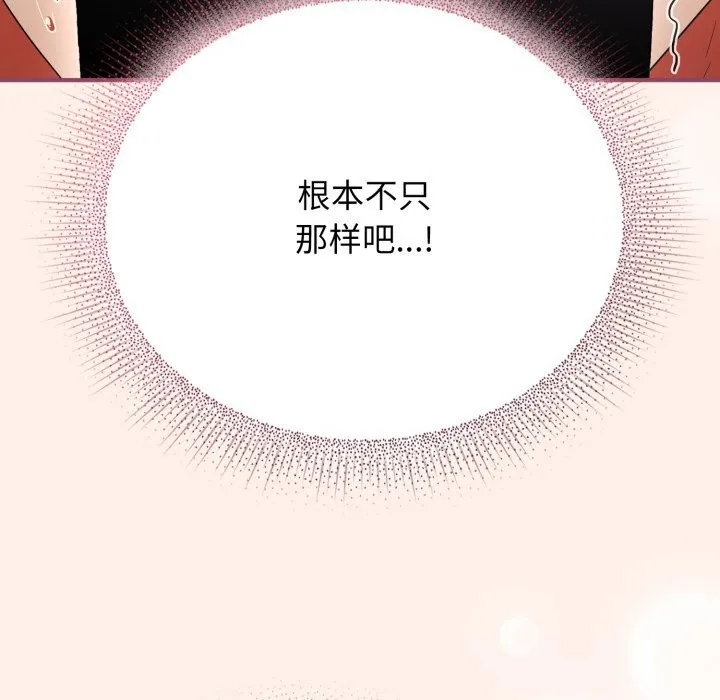 硬也要拍完 - 第7話 - page 145