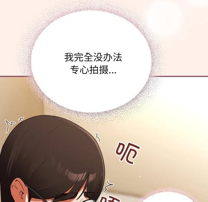硬也要拍完 - 第7話 - page 146