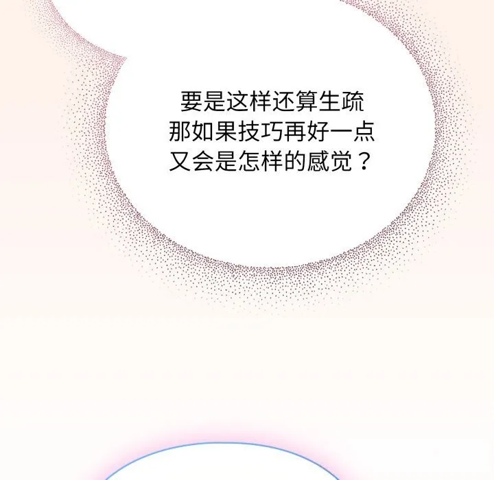 硬也要拍完 - 第7話 - page 149