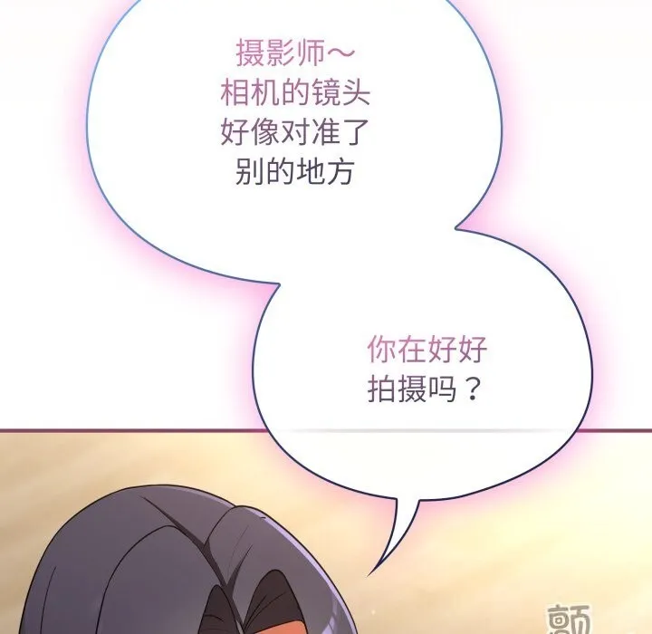硬也要拍完 - 第7話 - page 150