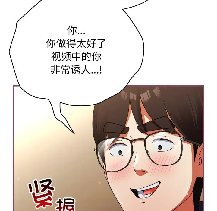 硬也要拍完 - 第7話 - page 153