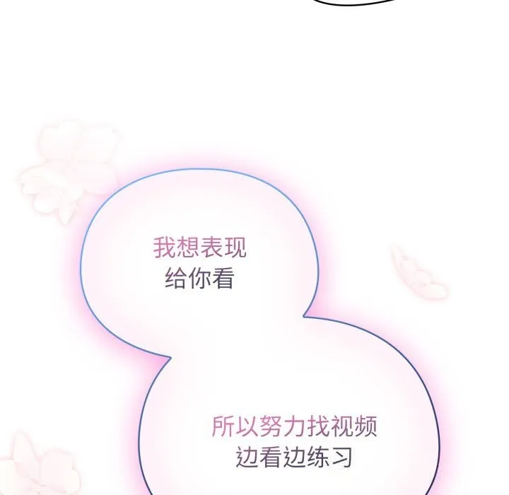 硬也要拍完 - 第7話 - page 155