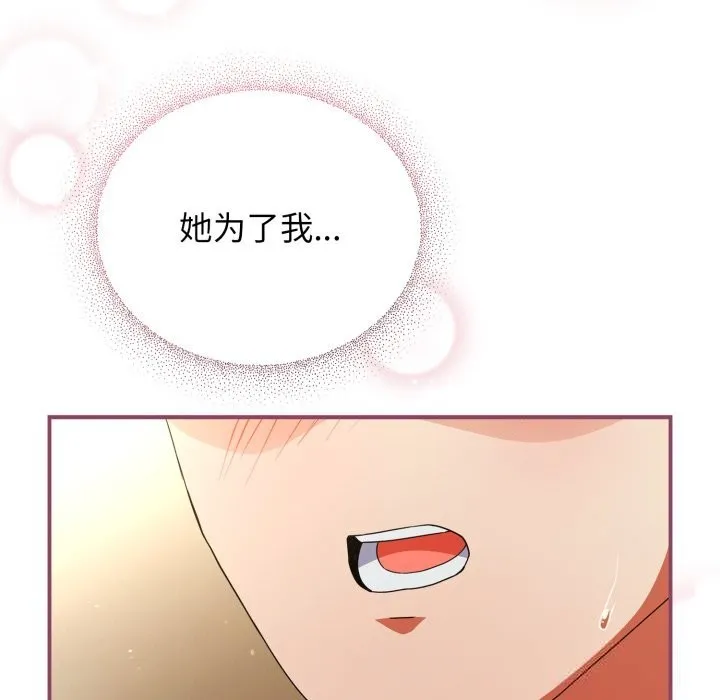 硬也要拍完 - 第7話 - page 158