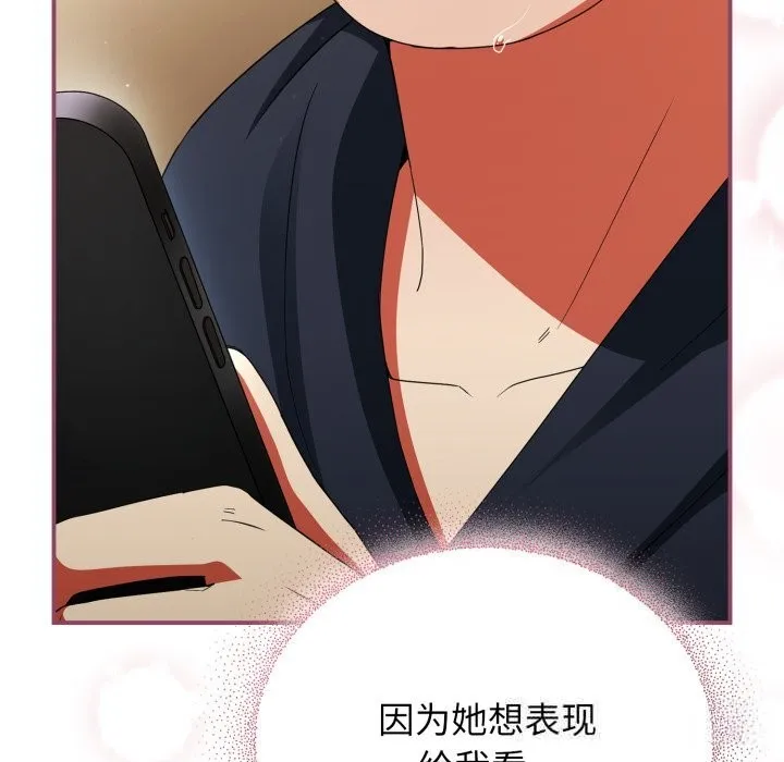 硬也要拍完 - 第7話 - page 159