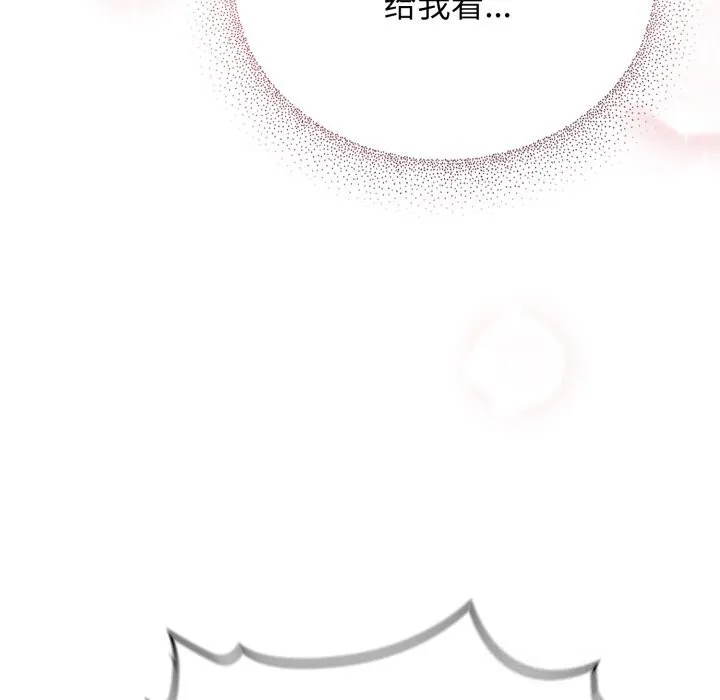 硬也要拍完 - 第7話 - page 160