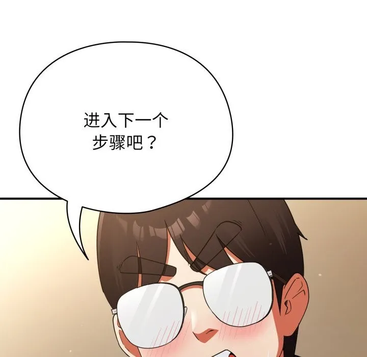 硬也要拍完 - 第7話 - page 163