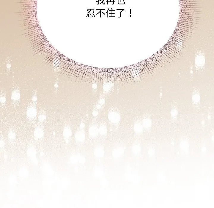 硬也要拍完 - 第7話 - page 165