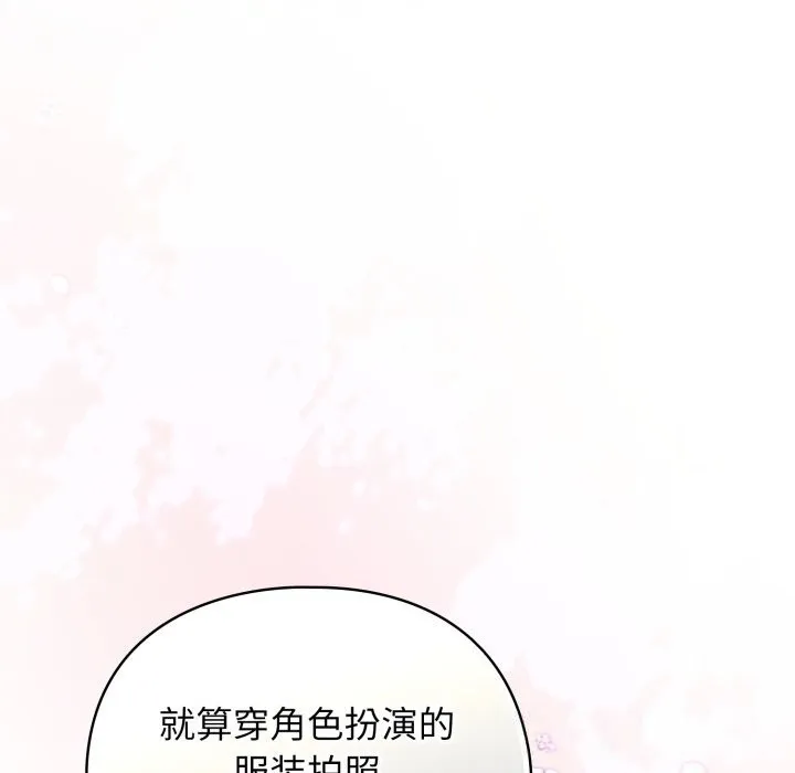 硬也要拍完 - 第7話 - page 166