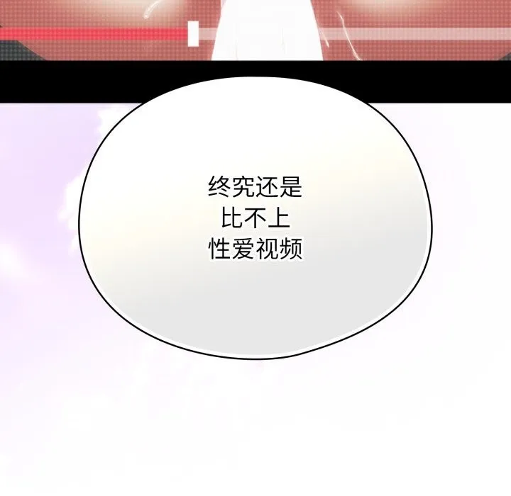 硬也要拍完 - 第7話 - page 171