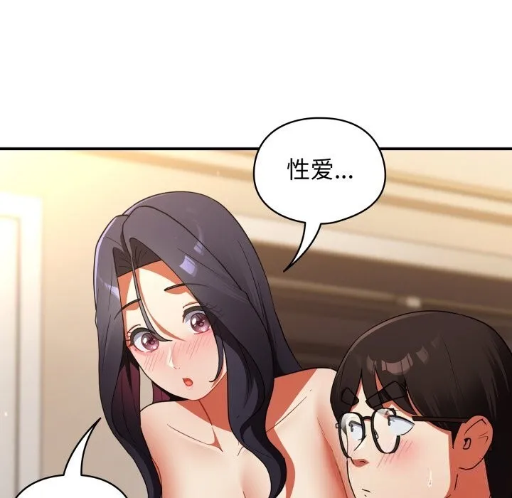硬也要拍完 - 第7話 - page 172