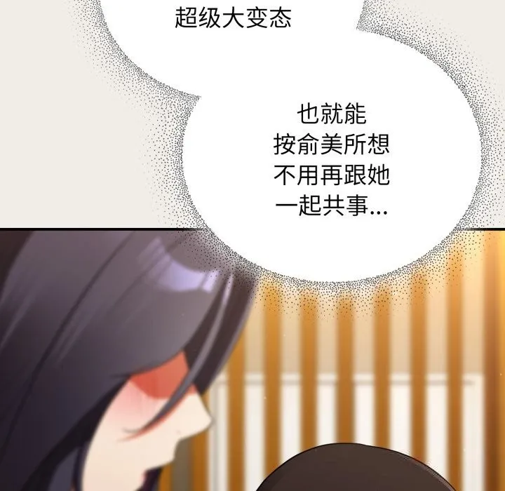 硬也要拍完 - 第7話 - page 177