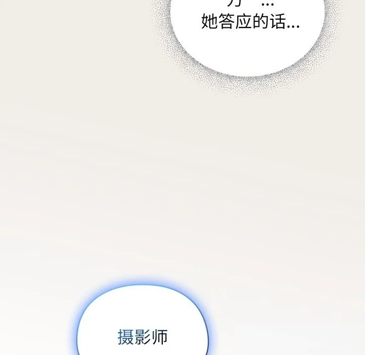 硬也要拍完 - 第7話 - page 179