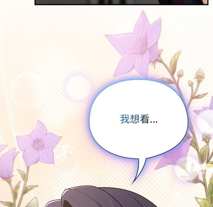 硬也要拍完 - 第7話 - page 181