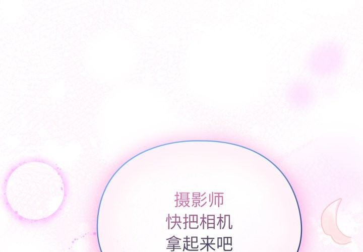 硬也要拍完 - 第10話 - page 2