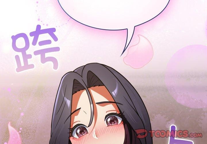 硬也要拍完 - 第10話 - page 3