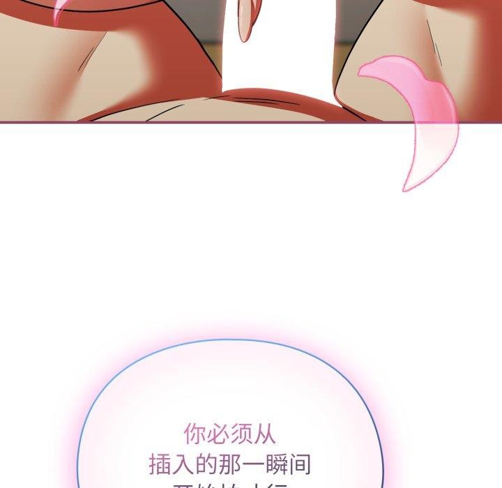 硬也要拍完 - 第10話 - page 6