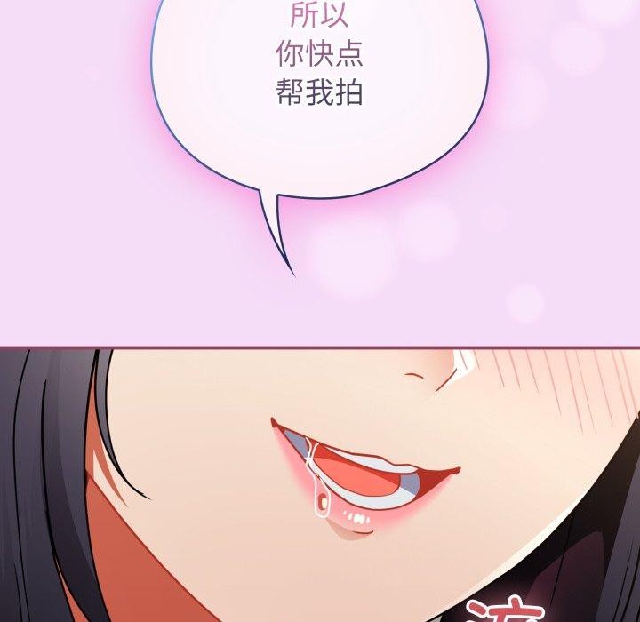硬也要拍完 - 第10話 - page 16