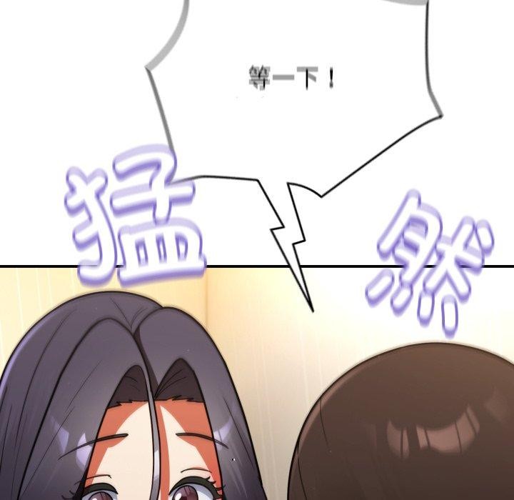 硬也要拍完 - 第10話 - page 18