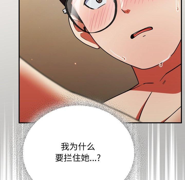 硬也要拍完 - 第10話 - page 24