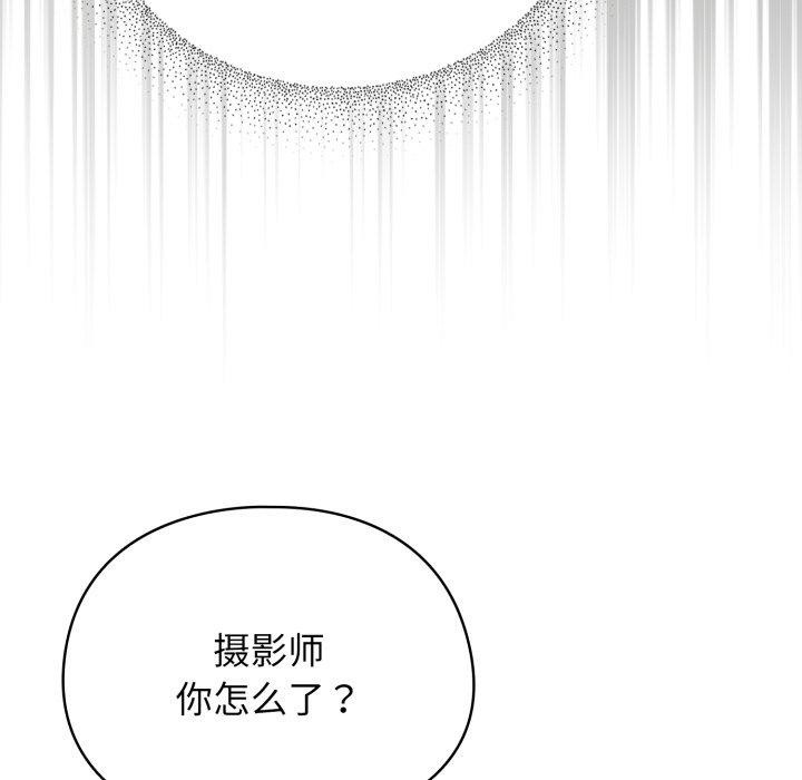 硬也要拍完 - 第10話 - page 25