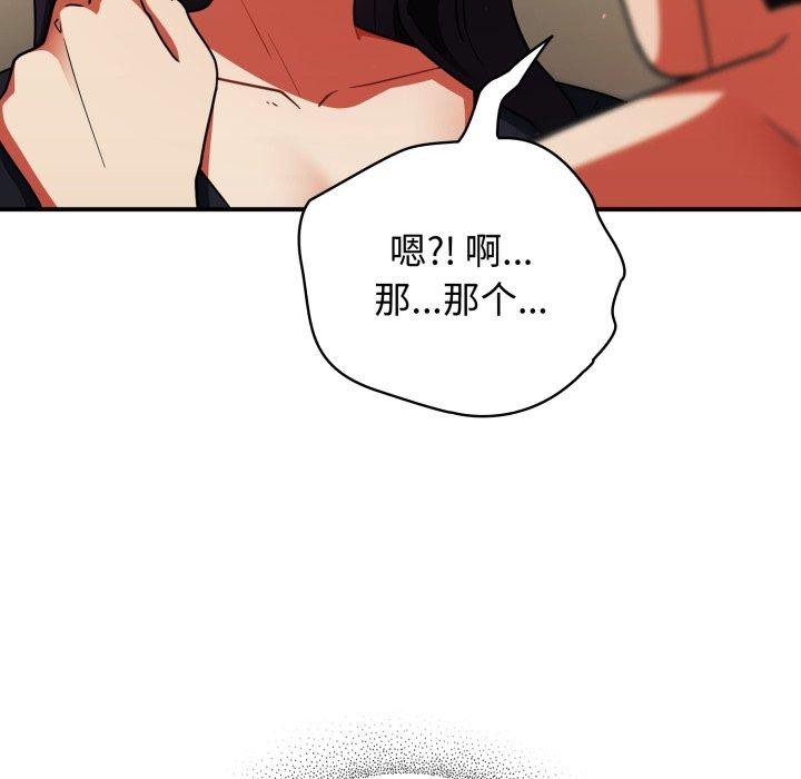 硬也要拍完 - 第10話 - page 27