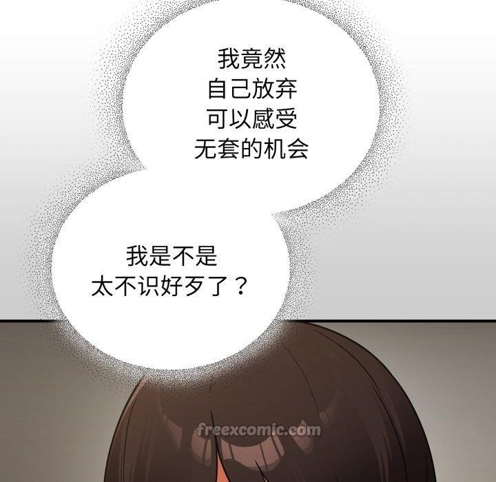 硬也要拍完 - 第10話 - page 28