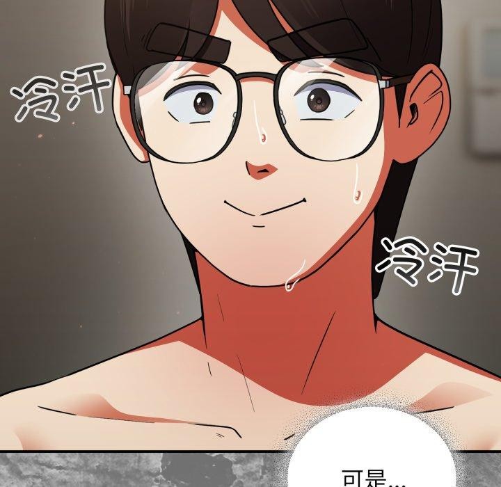硬也要拍完 - 第10話 - page 29
