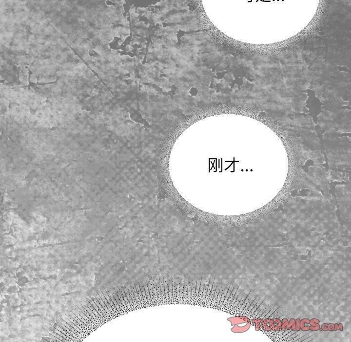 硬也要拍完 - 第10話 - page 30