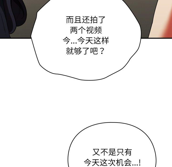 硬也要拍完 - 第10話 - page 34