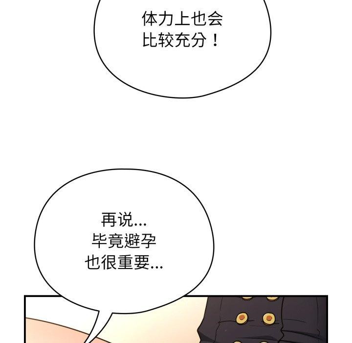 硬也要拍完 - 第10話 - page 37