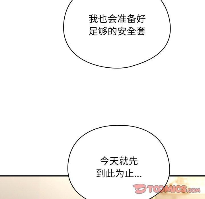 硬也要拍完 - 第10話 - page 39