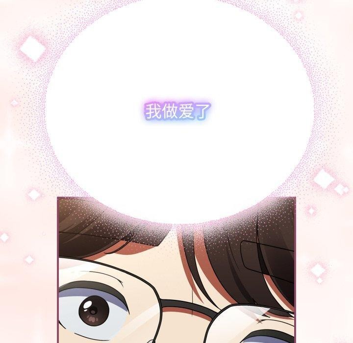 硬也要拍完 - 第10話 - page 50