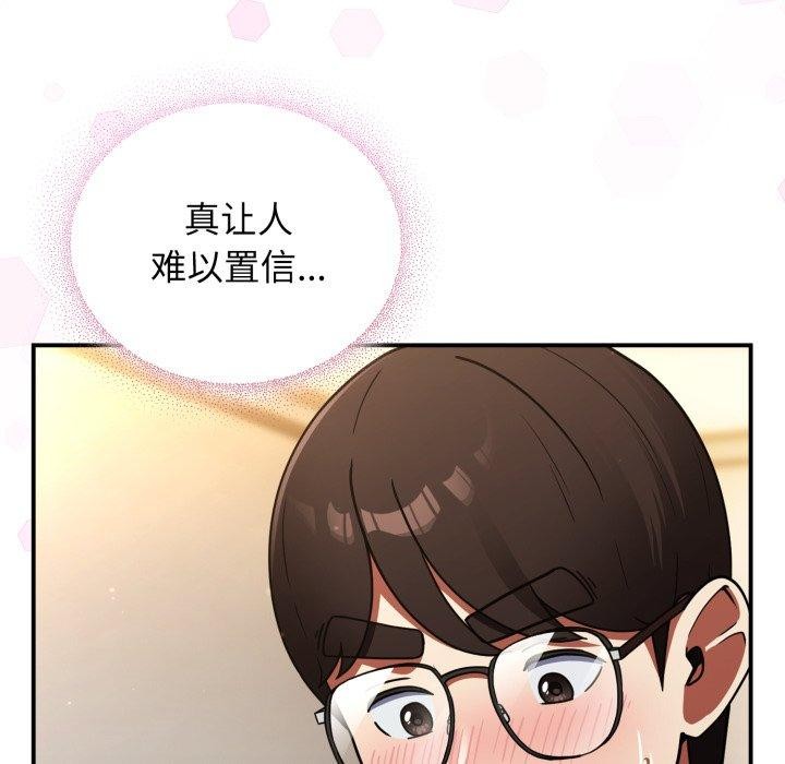 硬也要拍完 - 第10話 - page 54