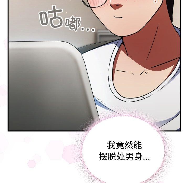 硬也要拍完 - 第10話 - page 55