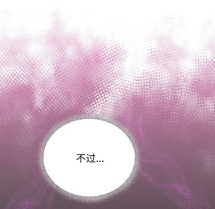 硬也要拍完 - 第10話 - page 58