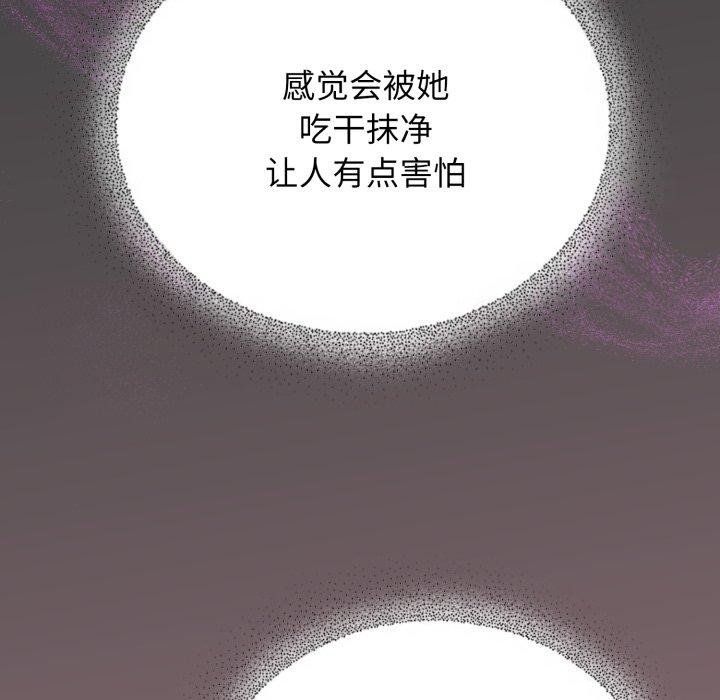 硬也要拍完 - 第10話 - page 61
