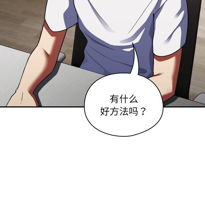 硬也要拍完 - 第10話 - page 67