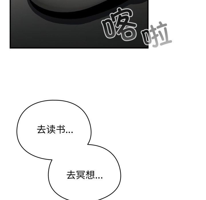 硬也要拍完 - 第10話 - page 69
