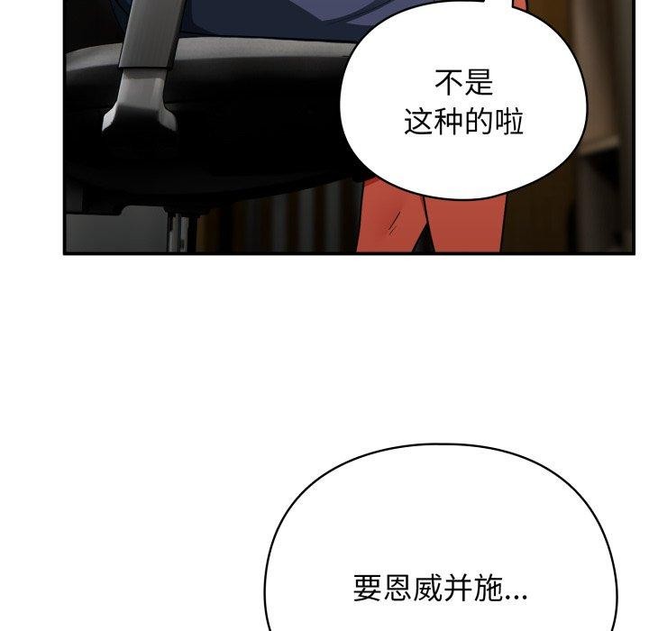 硬也要拍完 - 第10話 - page 71
