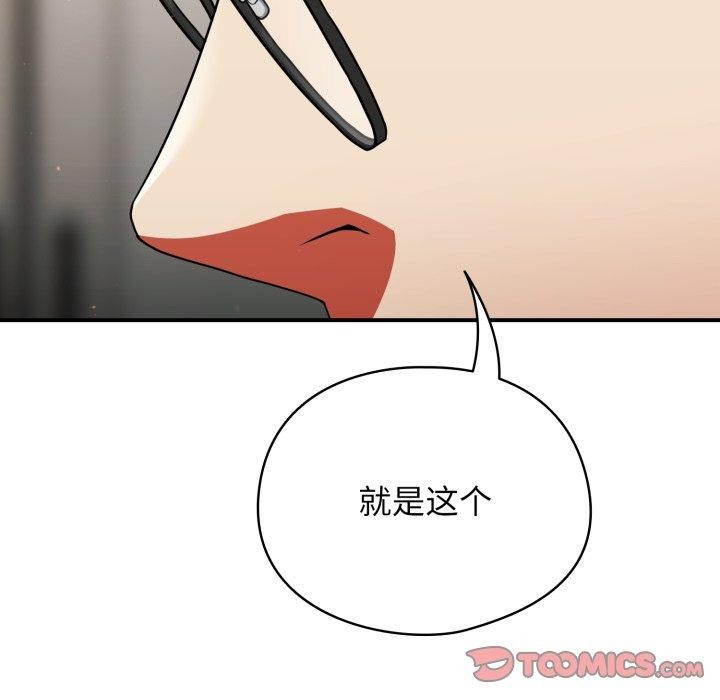硬也要拍完 - 第10話 - page 75
