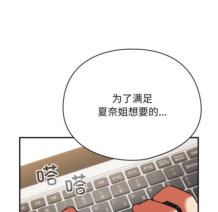 硬也要拍完 - 第10話 - page 76