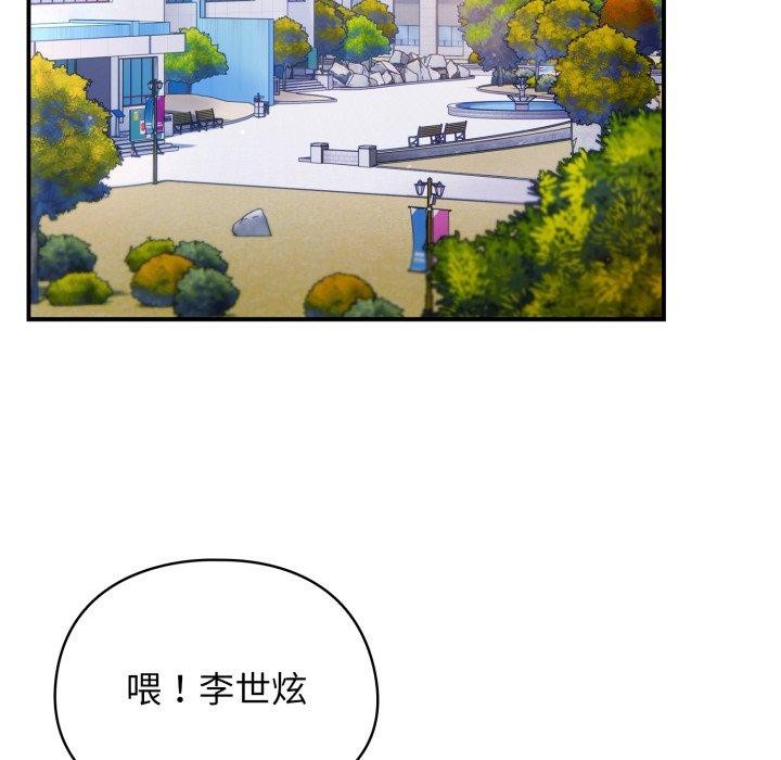 硬也要拍完 - 第10話 - page 82